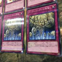 遊戯王 カード まとめ ペンデュラム・エリア レア ノーマル パラレル 15 サムネイル 5