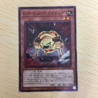 遊戯王 ノーマル カード トレーディングカード Gゴーレムペブルドッグ まとめ サムネイル 4