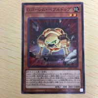 遊戯王 ノーマル カード トレーディングカード Gゴーレムペブルドッグ まとめ サムネイル 2