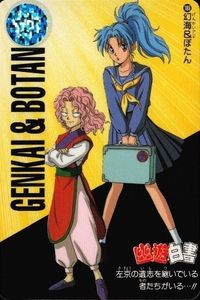 YuYu Hakusho Carddass Genkai Botan 186 Card Bandai