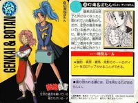 幽遊白書 カードダス 幻海 ＆ ぼたん 186 カード バンダイ バンプレスト サムネイル 2