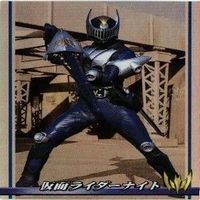 Kamen Rider Ryuki Knight Kira Card S-02 Tokusatsu