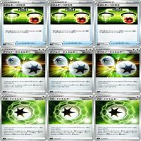 9枚セット ポケモンカード ダブルターボエネルギー Vガードエネルギー エネルギーつけかえ まとめ