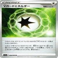 9枚セット ポケモンカード ダブルターボエネルギー Vガードエネルギー エネルギーつけかえ まとめ サムネイル 9