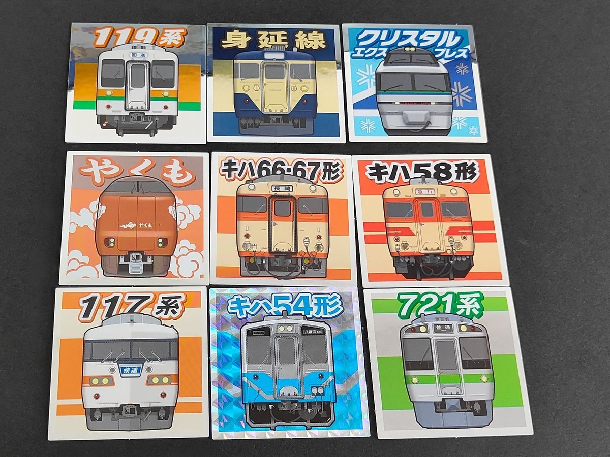 シール 9枚 まとめ 鉄シール JR ウエハース トレインseries 62系 119系 クリスタルエクスプレス 273系 やくも キハ58形 キハ66・67形 721系 キハ54形 0番代 117系 JR東海色 まとめ