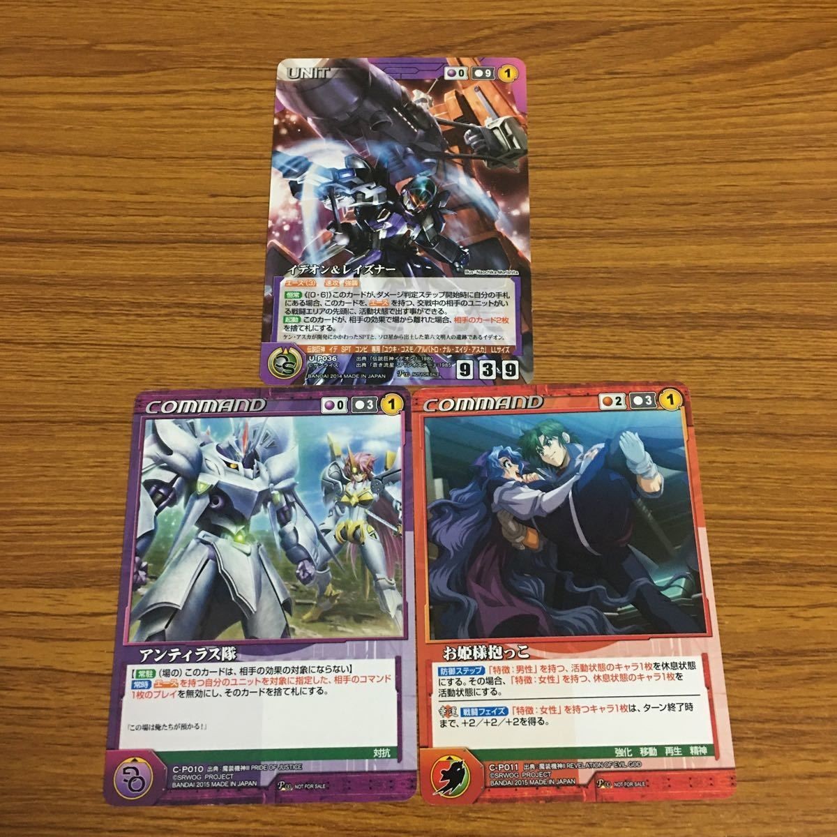 カード トレカ まとめ クルセイド 非売品 プロモ 魔装機神 伝説巨神 イデオン 蒼き流星 レイズナー 42