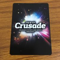 カード トレカ まとめ クルセイド 非売品 プロモ 魔装機神 伝説巨神 イデオン 蒼き流星 レイズナー 42 サムネイル 8