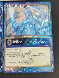 レジェンズ LEGENDS カード リーオン ティアラ 水精 マーメイドプリンセス サムネイル 3