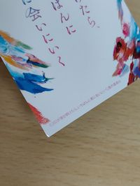夜が明けたらいちばんに君に会いにいく 白岩瑠姫 久間田琳加 トレカ 入場特典 サムネイル 3