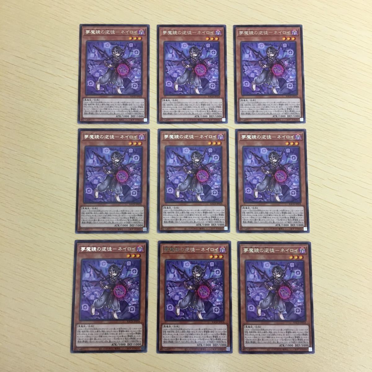 遊戯王 字レア カード トレーディングカード 夢魔鏡の逆徒 まとめ