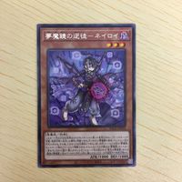 遊戯王 字レア カード トレーディングカード 夢魔鏡の逆徒 まとめ サムネイル 3