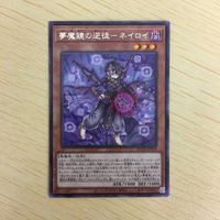 遊戯王 字レア カード トレーディングカード 夢魔鏡の逆徒 まとめ サムネイル 5