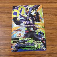 Ganbarizing SR Card Lot Build Close Kamen Rider サムネイル 9