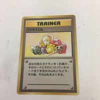 ポケモンカード 旧裏面 ヒトデマン フジろうじん ピントレンズ ポケモンぎゃくしめい NO.120 51 37 1 82 サムネイル 4