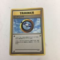 ポケモンカード 旧裏面 ヒトデマン フジろうじん ピントレンズ ポケモンぎゃくしめい NO.120 51 37 1 82 サムネイル 3