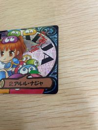 カード す～ぱ～ぷよぷよ アルル・ナジャ レア No 2 キラ サムネイル 4