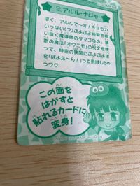 カード す～ぱ～ぷよぷよ アルル・ナジャ レア No 2 キラ サムネイル 7