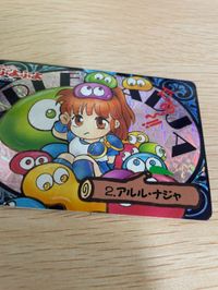カード す～ぱ～ぷよぷよ アルル・ナジャ レア No 2 キラ サムネイル 3