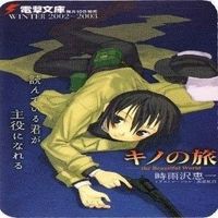 キノの旅 カレンダー カード