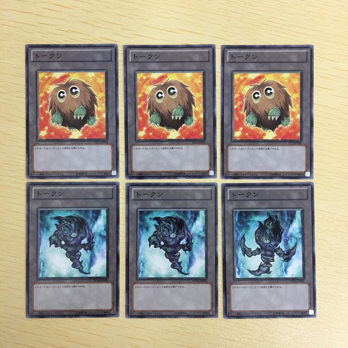 遊戯王 トークン カード まとめ
