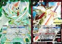 バトルスピリッツ LM16-03 BSC36SD44-RV003 辛酉鳥ゲイル・チキンナイト 輝きの聖剣シャイニング・ソード M20 サムネイル 1