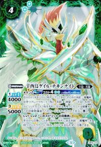 バトルスピリッツ LM16-03 BSC36SD44-RV003 辛酉鳥ゲイル・チキンナイト 輝きの聖剣シャイニング・ソード M20 サムネイル 2
