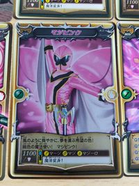 マジレンジャー マジピンク カード まとめ シール トップ サムネイル 3
