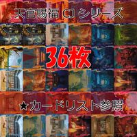 天官賜福 桃源千灯 カード CJ L1 まとめ ★カードリスト参照 謝憐 花城 花城 霊文 君吾 南風 扶揺 青玄 裴茗 裴宿 白無相 L <!-利用不可文字-!>遊 KAYOU ap267 サムネイル 1