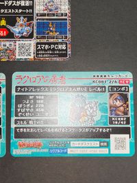 激レア【事前登録特典】騎士アレックス カードダスクエスト ラクロア遠征 騎士ガンダム ナイトガンダム 限定 非売品 プロモ KCQ01 2/6 KCQ-PR 001 SDガンダム カードダス ケンタウロス形態 サムネイル 7