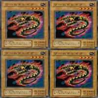 ワームドレイク 20枚 型番統一 ノーマル 遊戯王 まとめ 2期 サムネイル 2