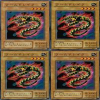 ワームドレイク 20枚 型番統一 ノーマル 遊戯王 まとめ 2期 サムネイル 5
