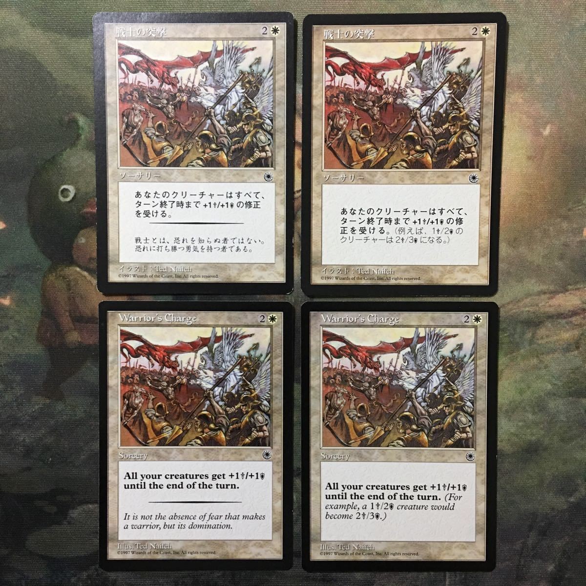 MTG マジックザギャザリング カード まとめ POR 戦士の突撃/Warrior's Charge 4枚セット 8