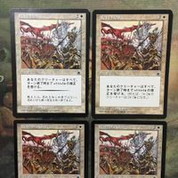 MTG マジックザギャザリング カード まとめ POR 戦士の突撃/Warrior's Charge 4枚セット 8 サムネイル 3