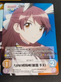 CHAOS カーﾄﾞ PR 互角の模擬戦「雁淵孝美」 マルギッテ エーベルバッハ PR021 湯ノ花菜乃 言語習得完了 白 サムネイル 2