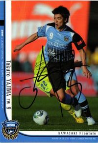 矢島卓郎 川崎フロンターレ 直筆サイン サッカー 日本代表 Jリーグ カルビー カード
