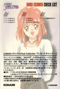 toki-64 カード ときめきメモリアル チェックリスト ファイナルコレクションプレゼントキャンペーン 朝比奈 夕子 サムネイル 2