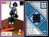カード 幽遊白書 カードダス スーパーバトル 飛影 63 目にも止まらぬスピード剣! バンダイ バンプレスト 1993 サムネイル 2