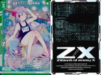 ゼクス カード まとめ LR 真夏のオアシス 迦陵頻伽 LR B41-032 サムネイル 2