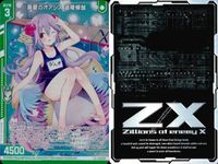 ゼクス カード まとめ LR 真夏のオアシス 迦陵頻伽 LR B41-032 サムネイル 3