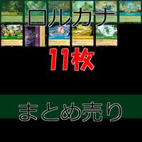 ディズニー ロルカナ カード まとめ ミスビアンカ キラ レア bp549 サムネイル 1