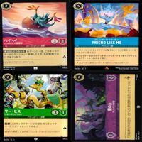 ディズニー ロルカナ カード まとめ ミスビアンカ キラ レア bp549 サムネイル 3
