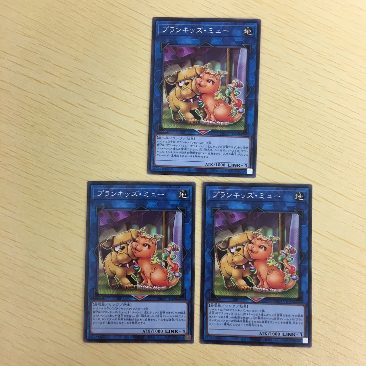 遊戯王 ノーマル カード トレーディングカード プランキッズミュー まとめ