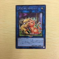 遊戯王 ノーマル カード トレーディングカード プランキッズミュー まとめ サムネイル 2