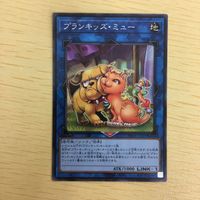 遊戯王 ノーマル カード トレーディングカード プランキッズミュー まとめ サムネイル 4