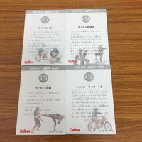 カルビー 仮面ライダー カード まとめ 仮面ライダー 1号 ショッカー ライダー 20 サムネイル 6