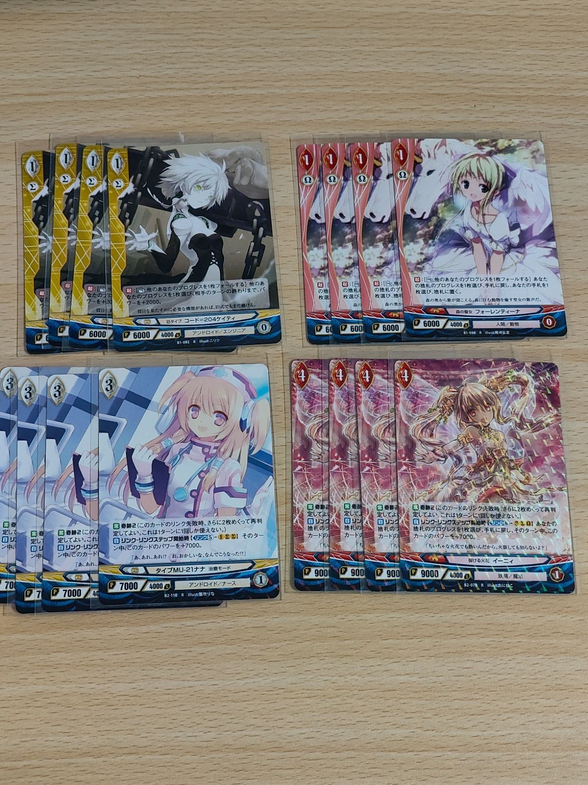 アンジュ ヴィエルジュ カード 森の聖女 フォーレンティーナ B1-086 R 弾ける火花 イーニィ B2-070 パラレル タイプMU-21ナナ B2-110 B1-092 コード=204ケイティ