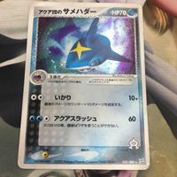 ポケモンカード 新裏面 1枚 アクア団のサメハダー 035/080 67