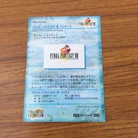 カード トレカ まとめ ファイナル ファンタジー FF エデン 戦場を駆ける 魔女イデア バハムート 34 サムネイル 6