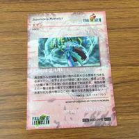 カード トレカ まとめ ファイナル ファンタジー FF エデン 戦場を駆ける 魔女イデア バハムート 34 サムネイル 10