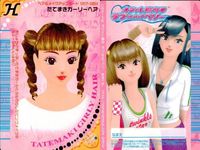 カード オシャレ魔女 ラブ and ベリー ヘア ＆ メイクアップ せんよう H マリンヘア ふんわりセミロング プリティたてロール DSコレクションカード たてまきカーリーヘア プチおだんごヘア 着せ替え 美少女 サムネイル 6